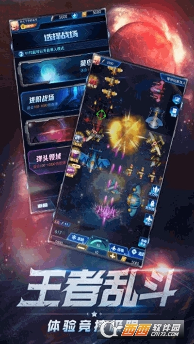 大炮轰飞机红包版(2)