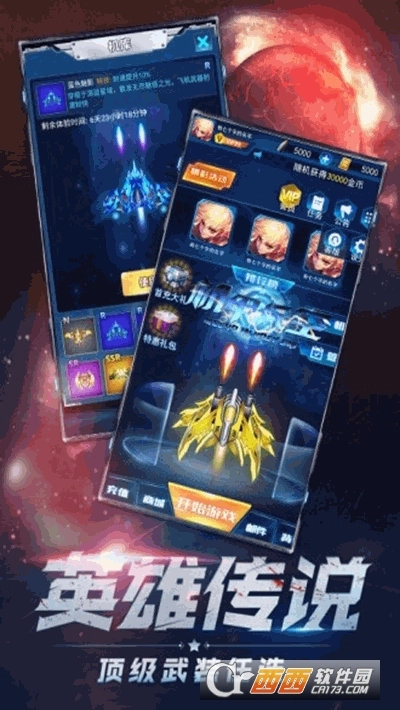 大炮轰飞机红包版(4)