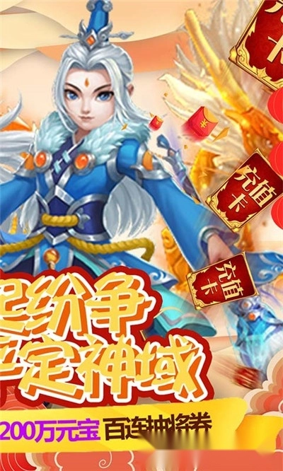 众神之域红包版