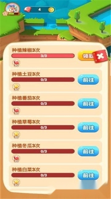 开心大丰收红包版
