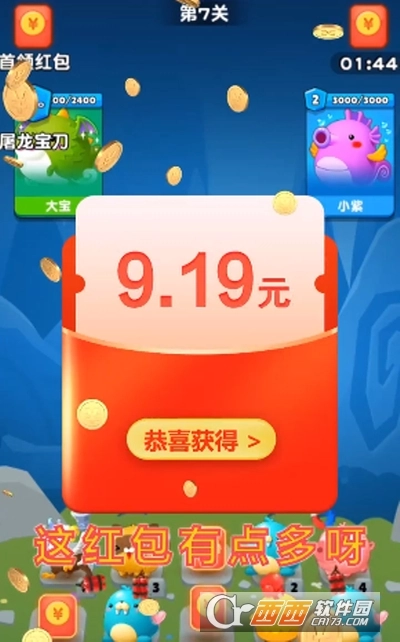 宠物对决红包版