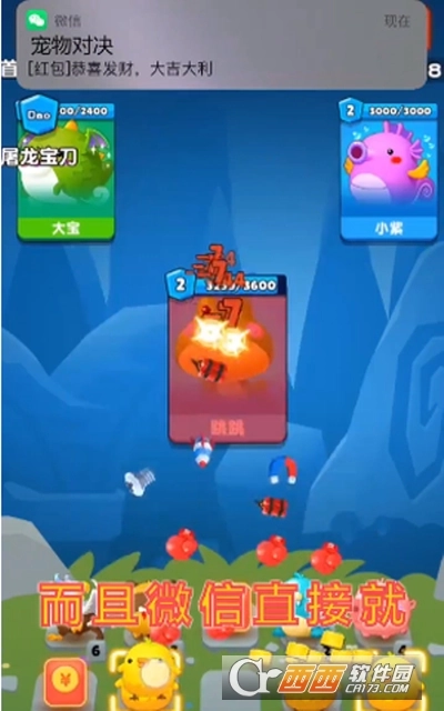 宠物对决红包版