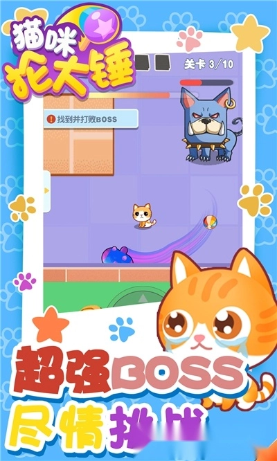 猫咪抡大锤红包版