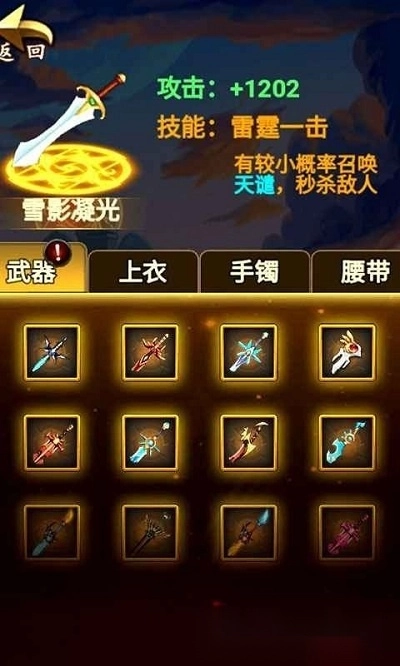 大侠请接招-图2