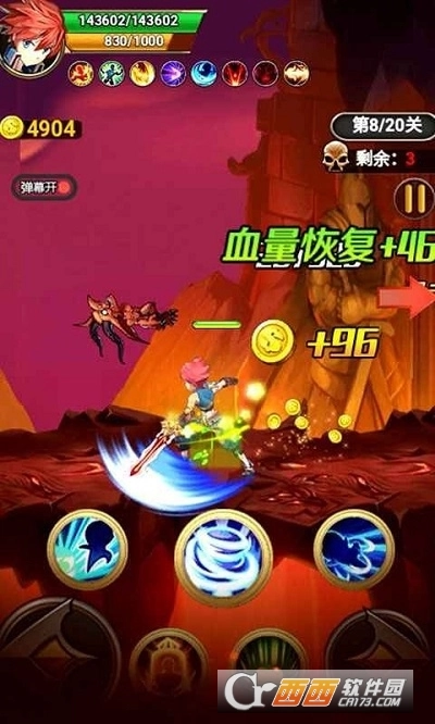 大侠请接招-图4