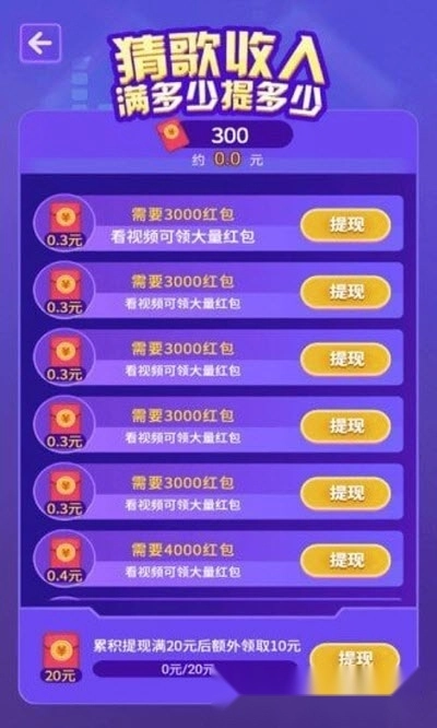 猜猜什么歌红包版-图2