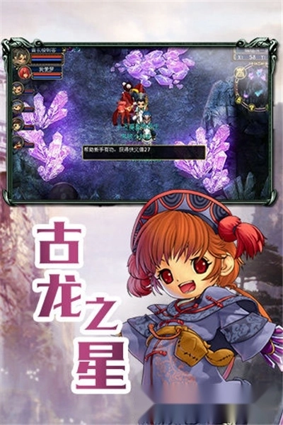 梦幻古龙风起云涌最新版