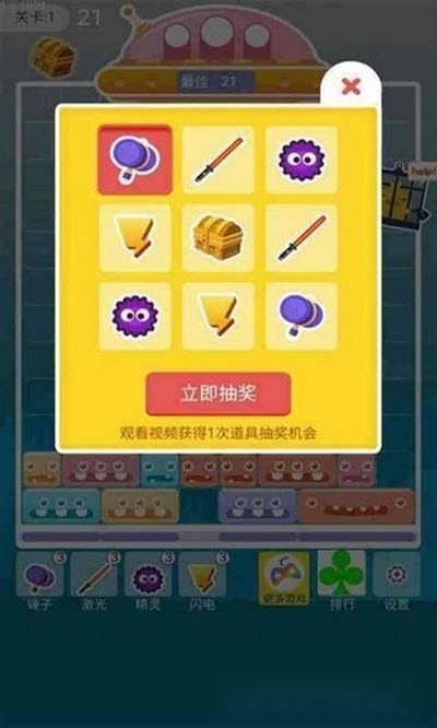 六彩消消乐游戏