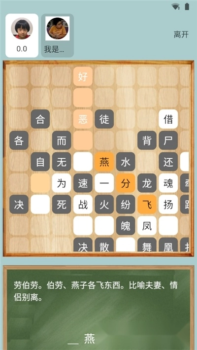 成语接龙大赛红包版图2