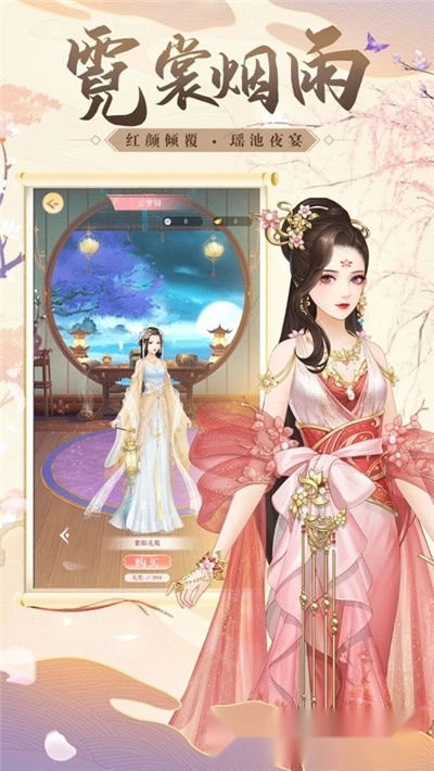 金枝欲念