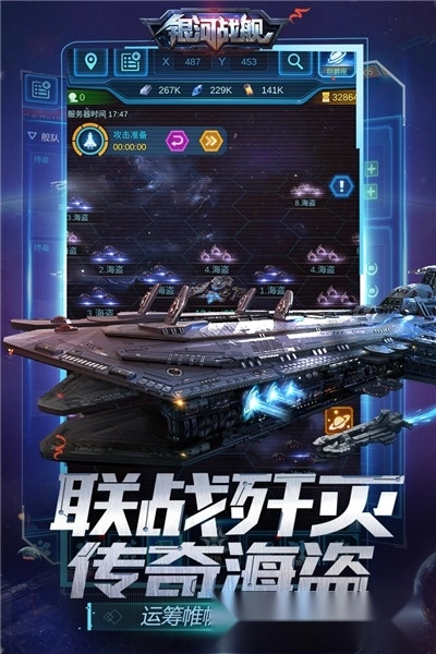 银河战舰-图3