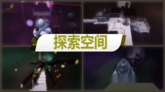 球球太空历险记