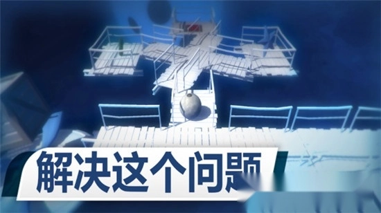 球球太空历险记