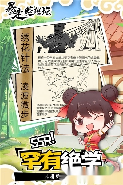 暴走英雄坛2026-图4