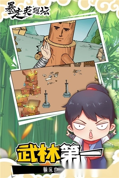 暴走英雄坛2026-图2