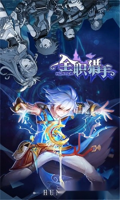 全职猎人之狩猎世界最新版