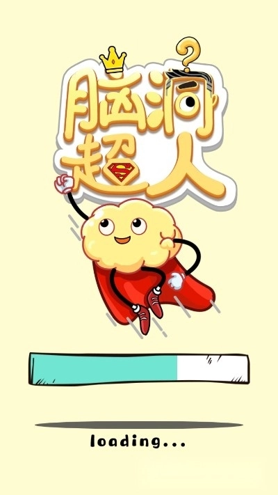 脑洞超人