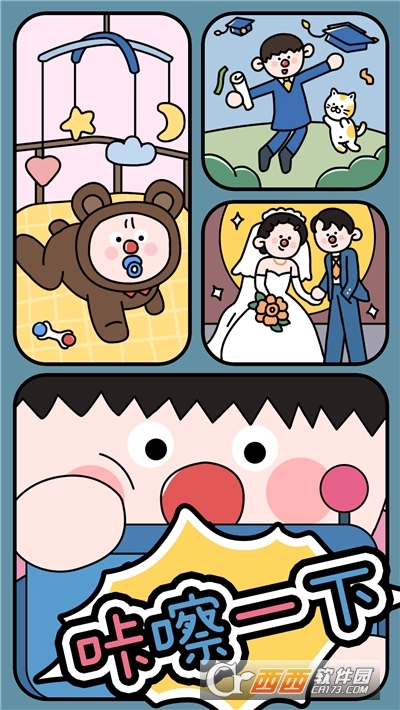 咔嚓一下红包版