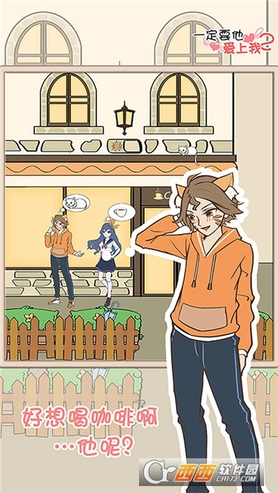 一定要他爱上我2-图2