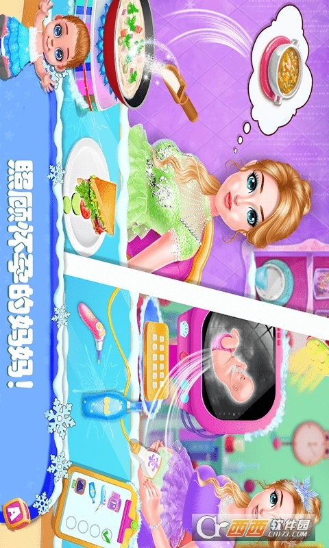 迷你校园照顾宝宝图1