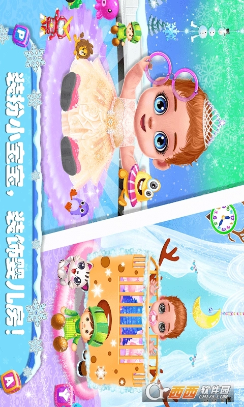 迷你校园照顾宝宝图2