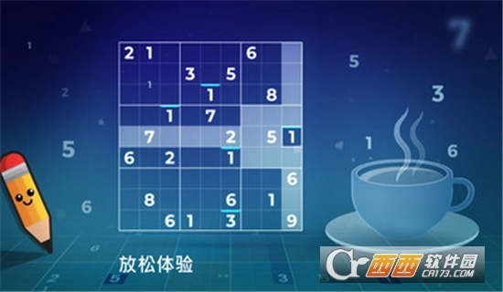 数独大师中文版