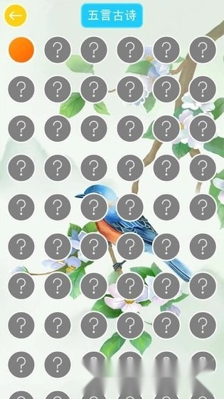 诗词大挑战-图1