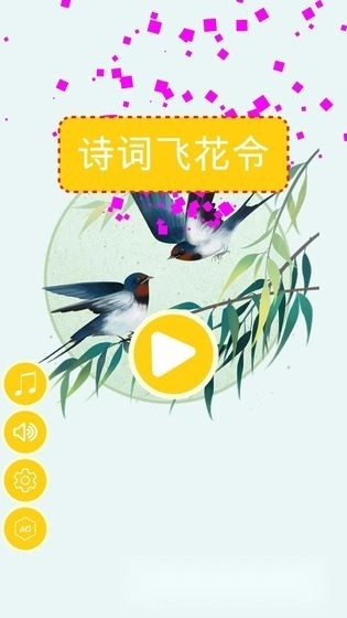 诗词大挑战-图2