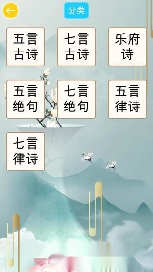 诗词大挑战-图4