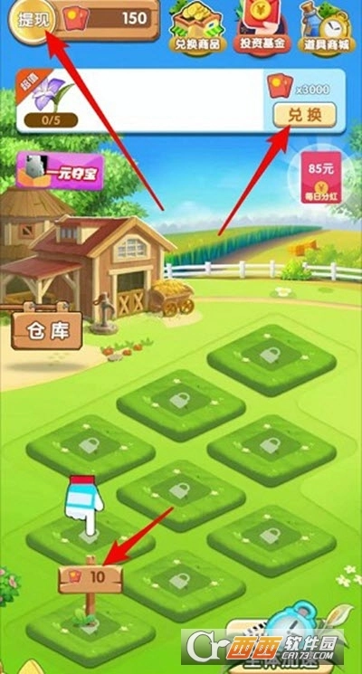 种花来养你红包版-图3