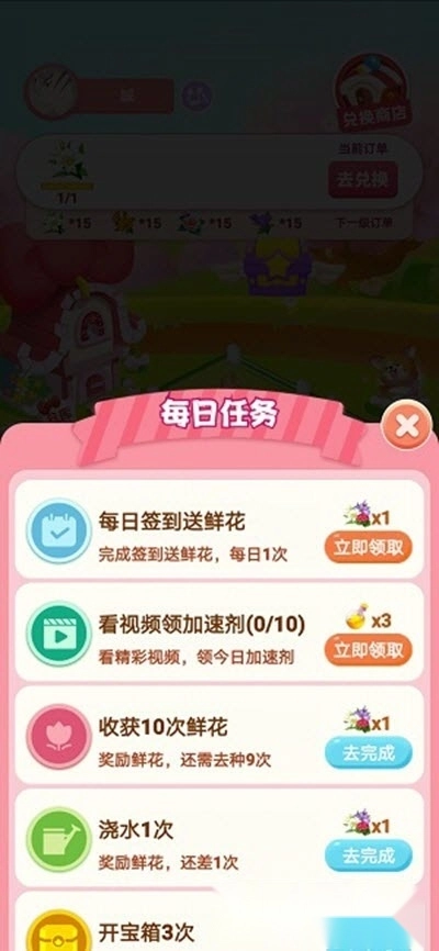 种花来养你红包版-图4