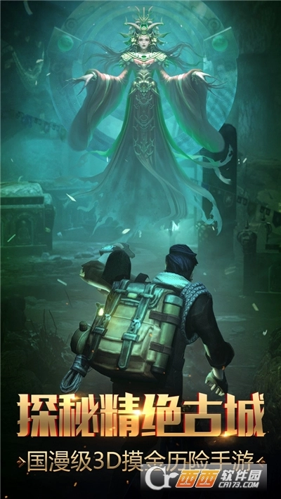 鬼语迷城手机版