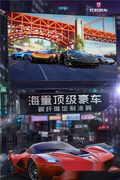 狂野飙车9最新版-图3