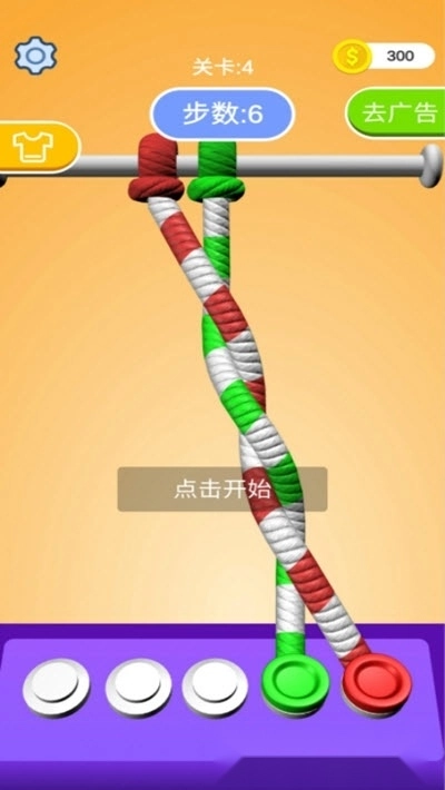 解绳能手红包版