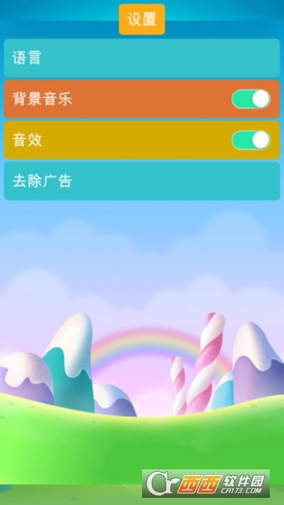 糖果传奇世界图1