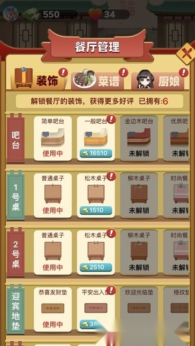 开心餐厅红包版