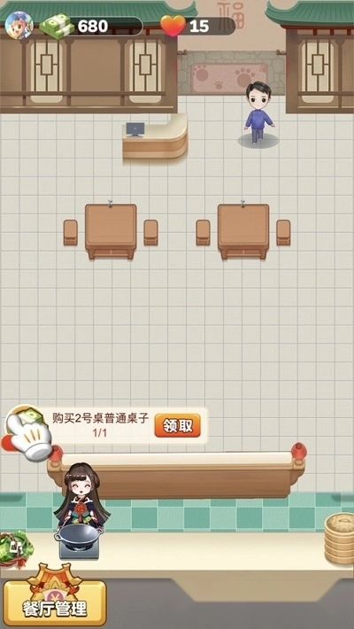 开心餐厅红包版