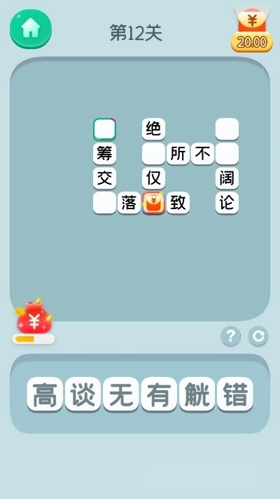 成语大英雄红包版