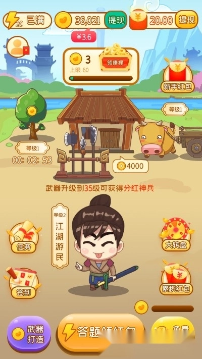 成语大英雄红包版