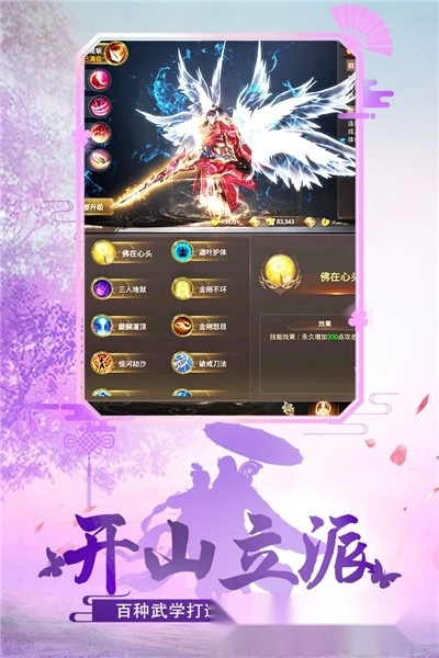 绝世武林-图3