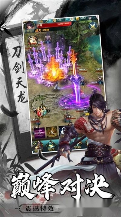 刀剑仙穹最新版