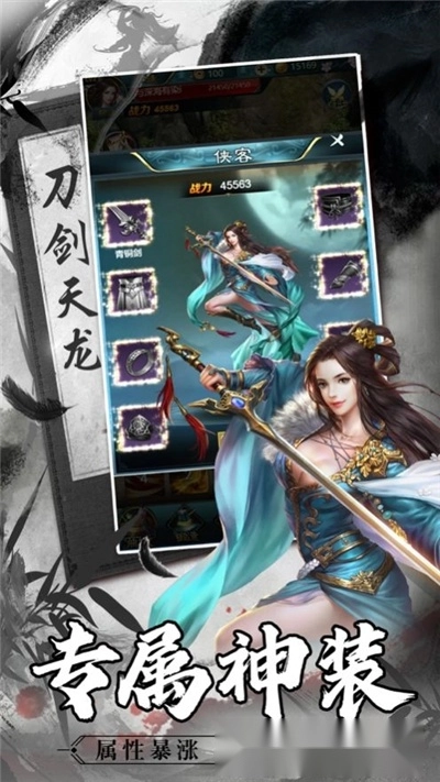 刀剑仙穹最新版