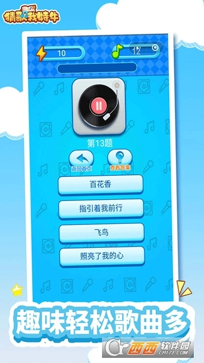 猜歌我特牛红包版