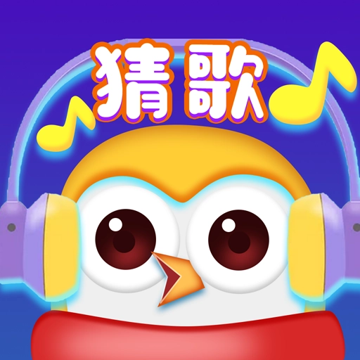 猜歌我特牛红包版