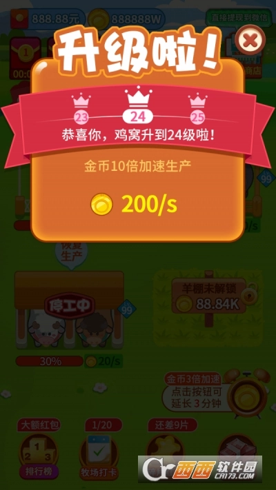 我家牧场红包版-图1