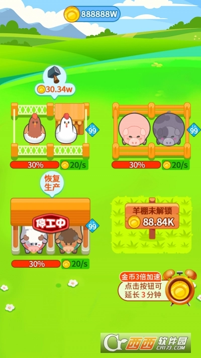 我家牧场红包版-图2