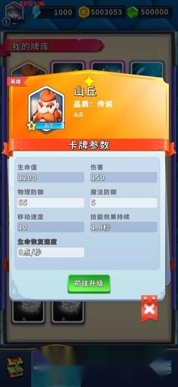 哥布林必须死-图3