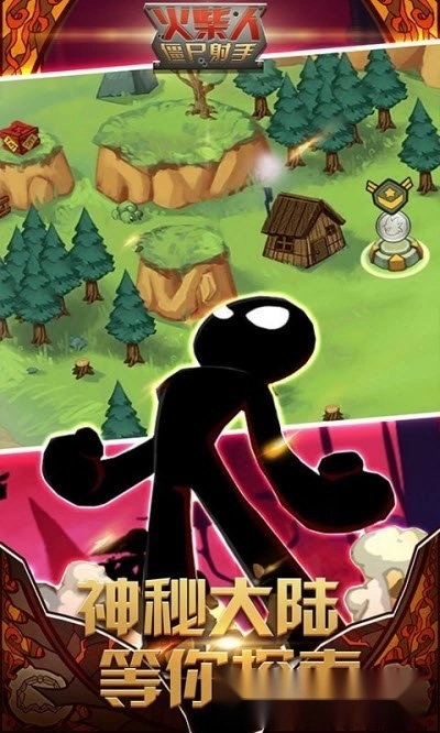 火柴人僵尸射手最新版