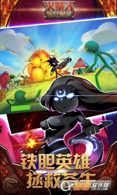 火柴人僵尸射手最新版