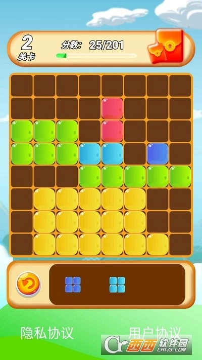 阿伟消方块红包版